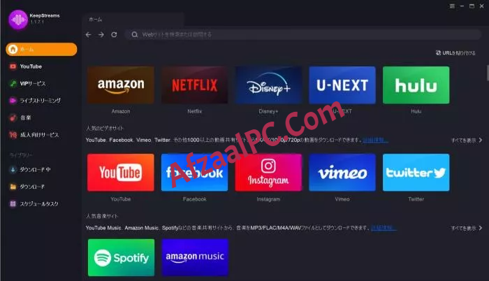 KeepStreams Crack with Key